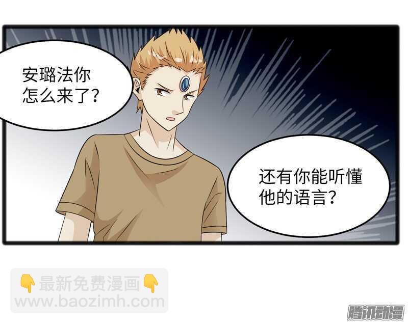 🍲致幻毁灭者 703 第16页