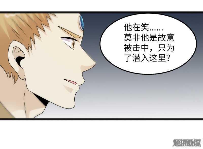 🍲致幻毁灭者 703 第4页