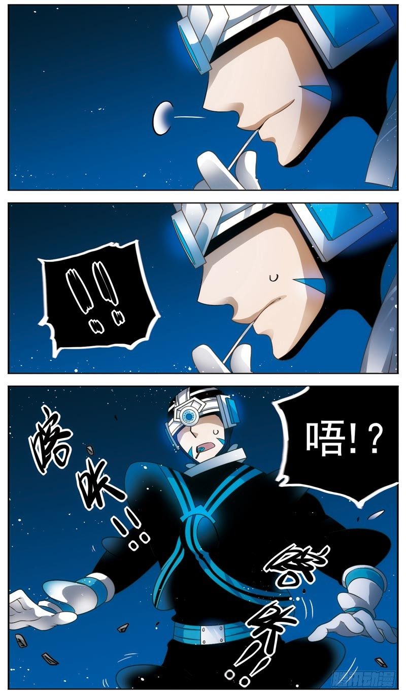 🍲致幻毁灭者 071 第2页