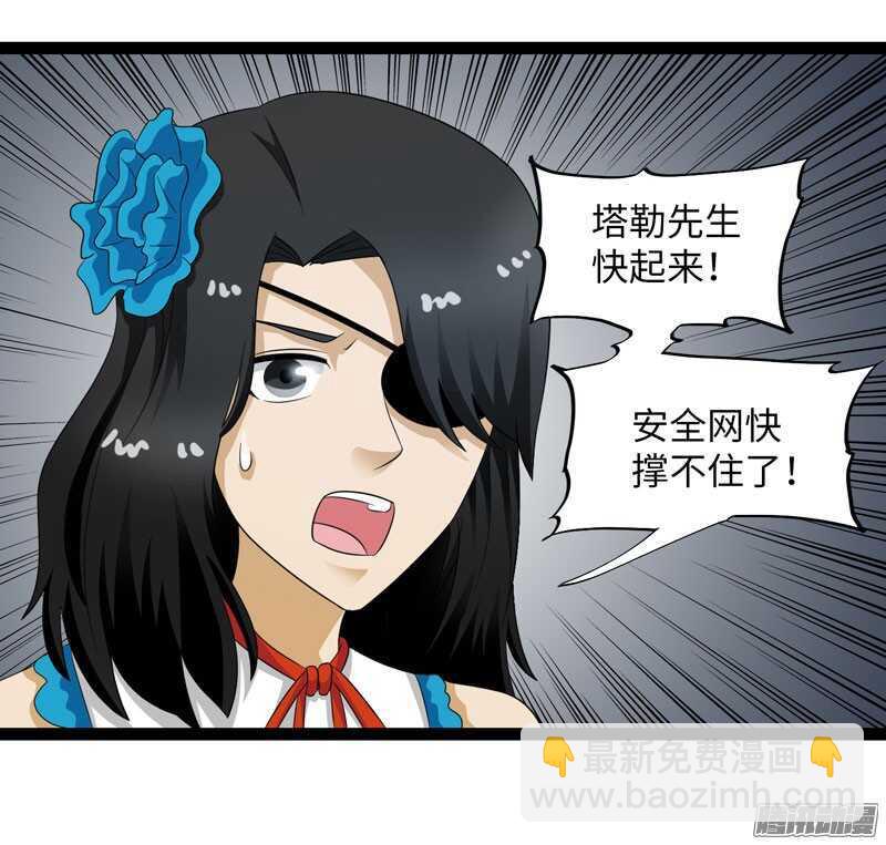 🍲致幻毁灭者 713 第20页