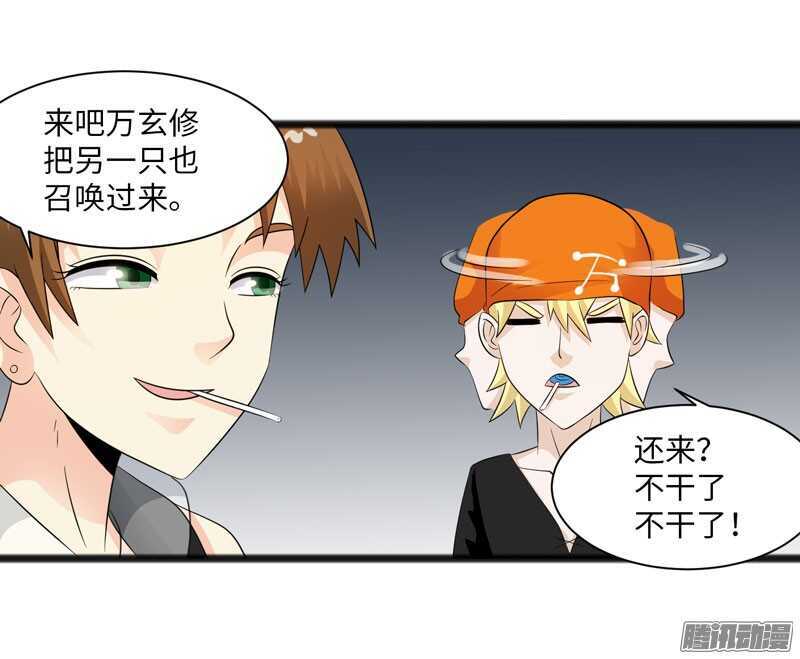 🍲致幻毁灭者 715 第11页