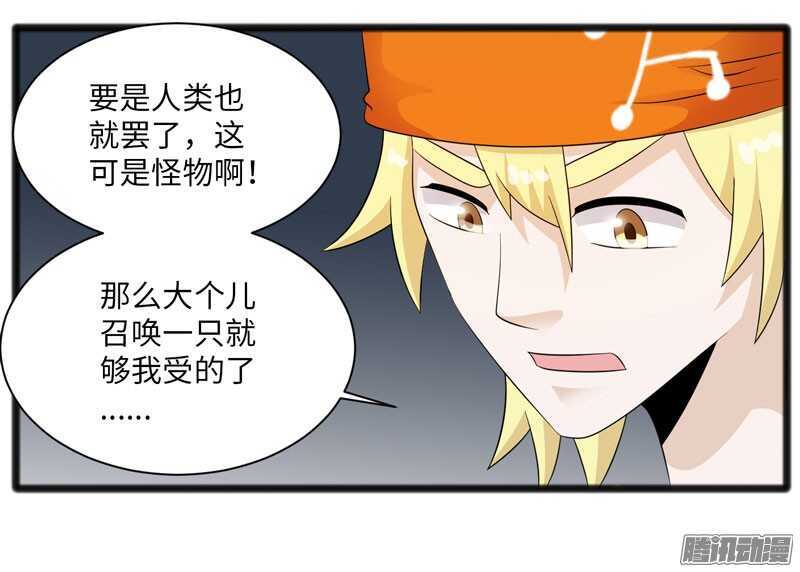 🍲致幻毁灭者 715 第12页