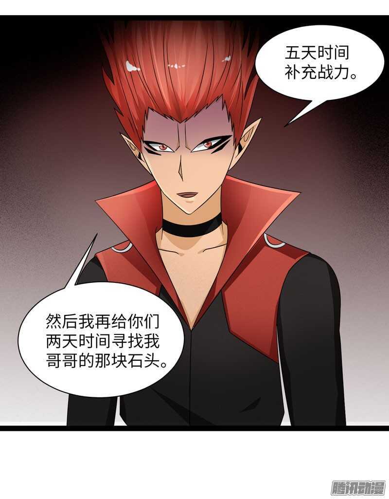 🍲致幻毁灭者 719 第20页