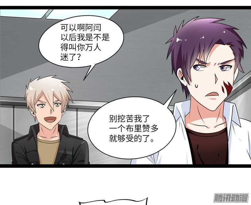 🍲致幻毁灭者 721 第14页