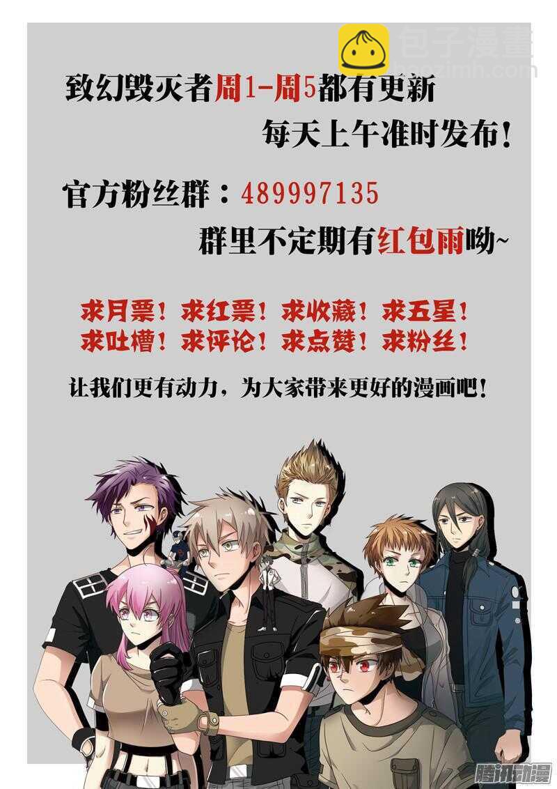 🍲致幻毁灭者 721 第21页