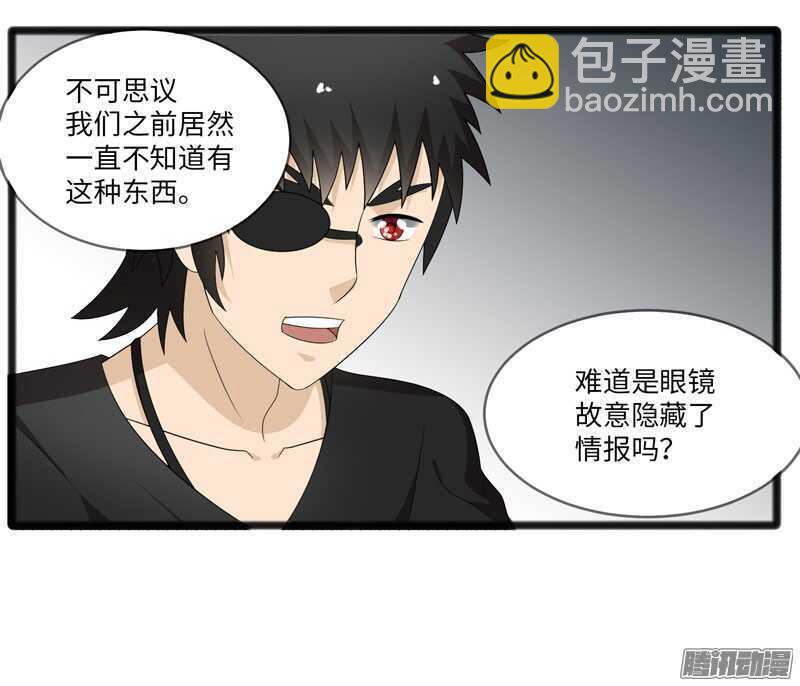🍲致幻毁灭者 723 第4页