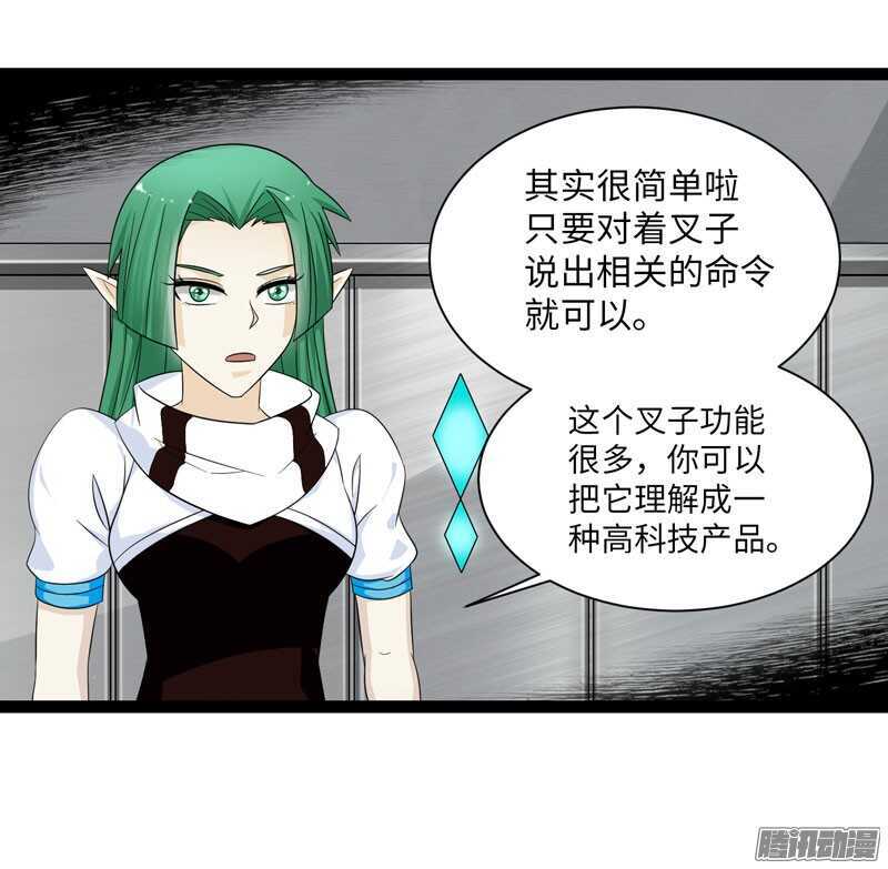 🍲致幻毁灭者 725 第14页