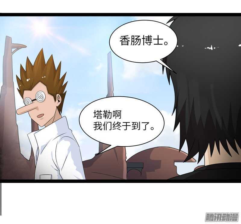 🍲致幻毁灭者 727 第17页