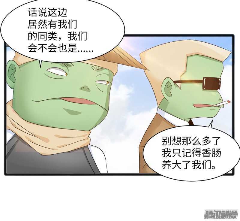 🍲致幻毁灭者 729 第13页