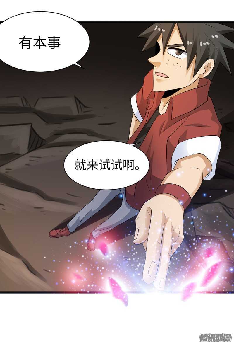 🍲致幻毁灭者 731 第20页