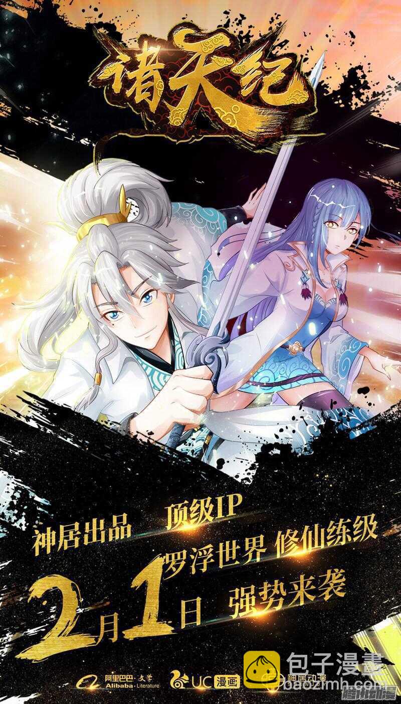 🍲致幻毁灭者 731 第23页