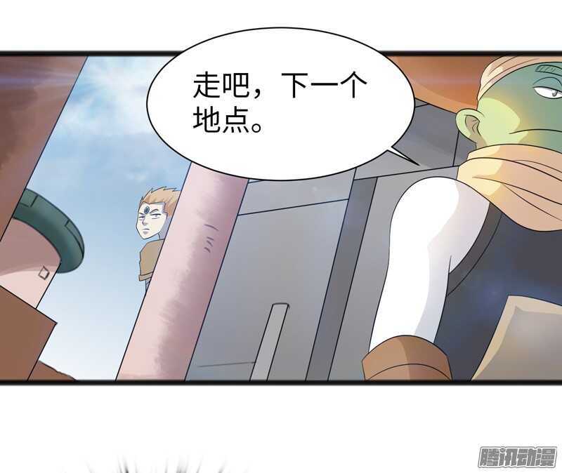 🍲致幻毁灭者 731 第3页