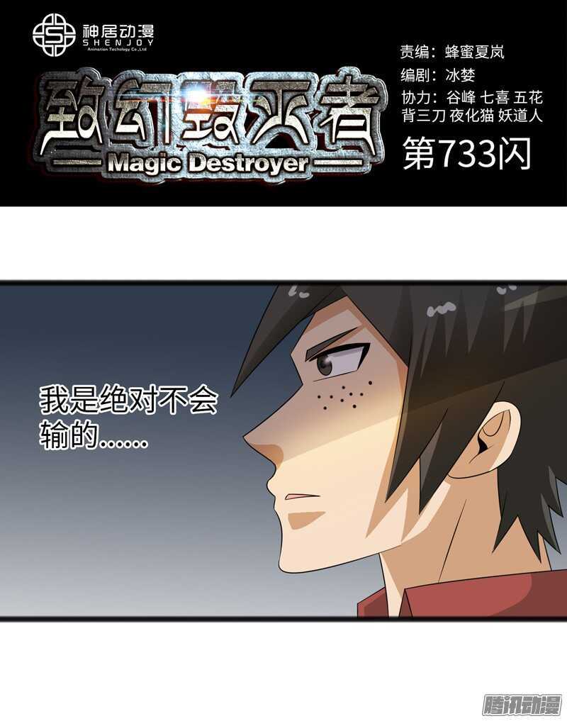 🍲致幻毁灭者 733 第1页
