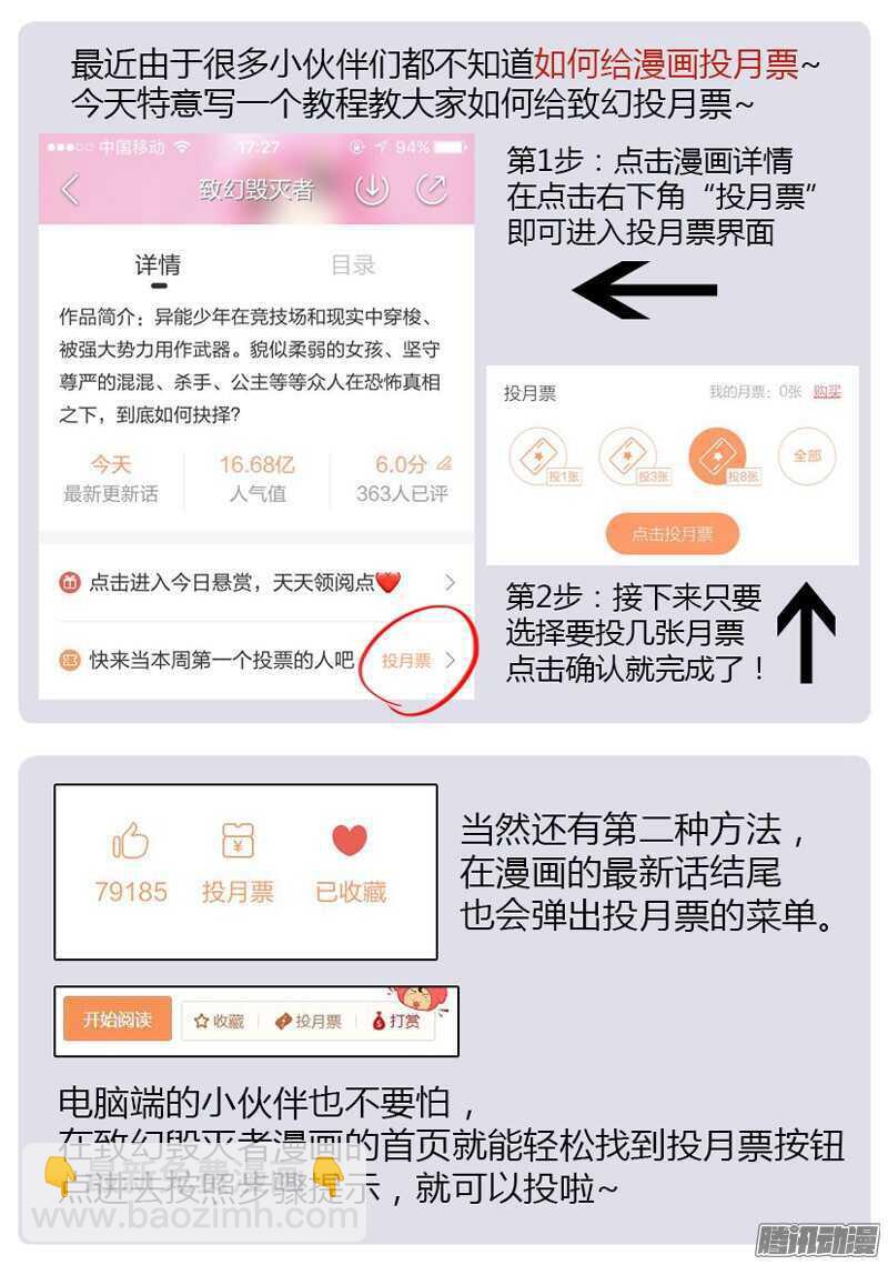🍲致幻毁灭者 733 第22页