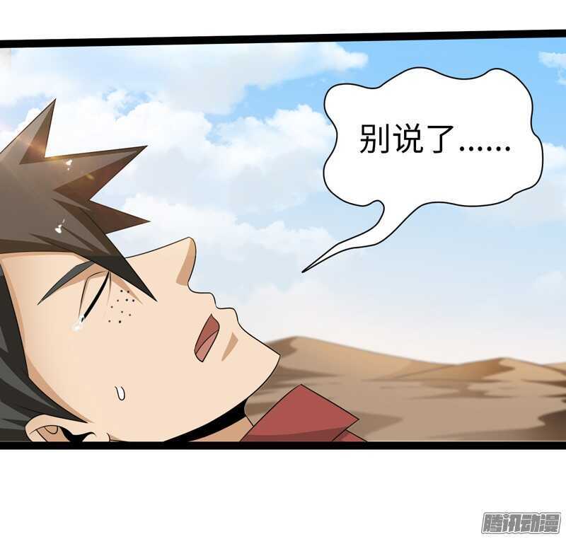 🍲致幻毁灭者 735 第13页