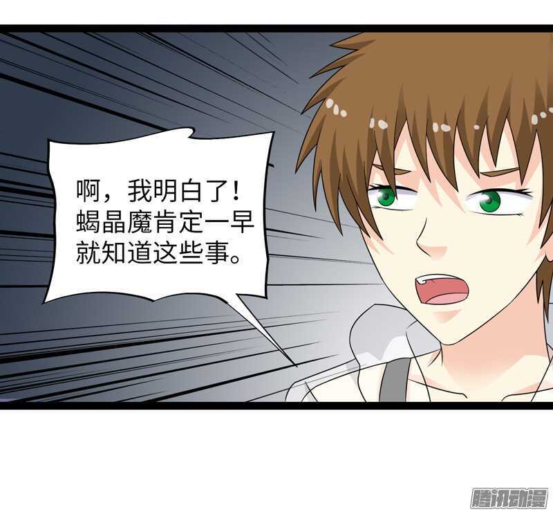 🍲致幻毁灭者 737 第19页