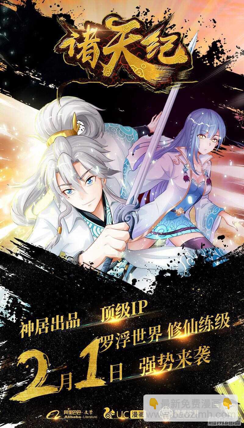 🍲致幻毁灭者 737 第23页
