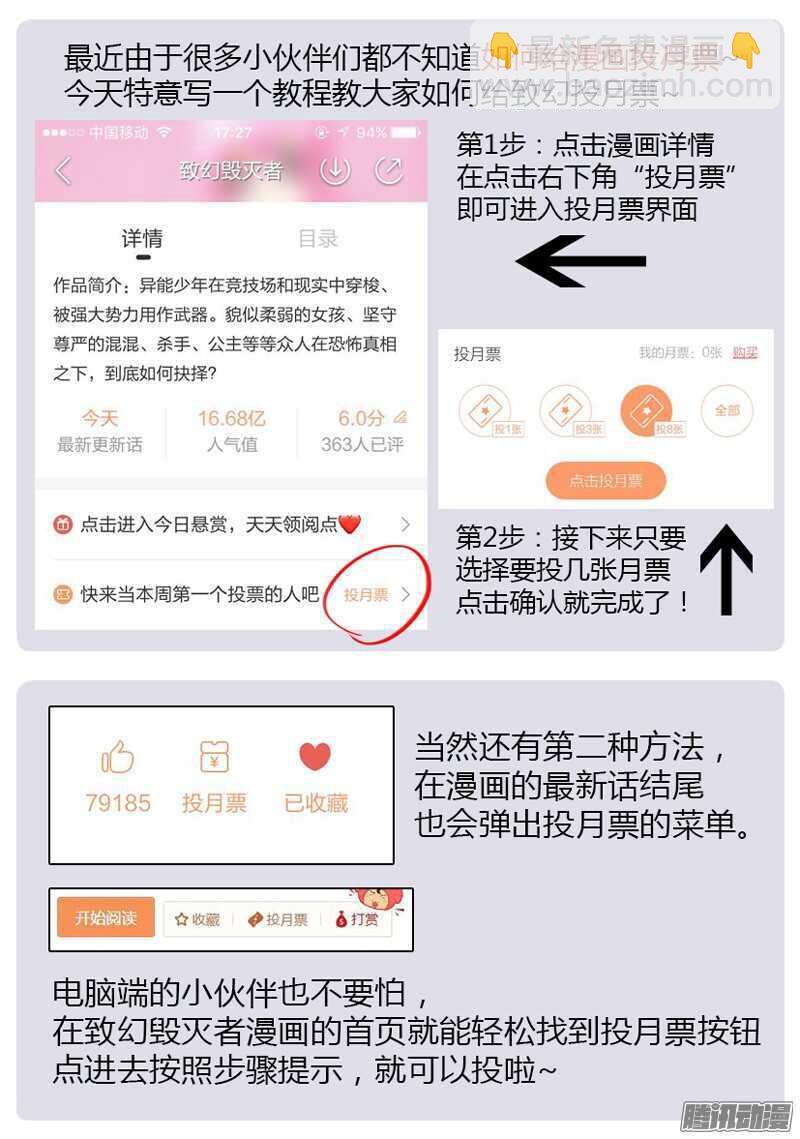 🍲致幻毁灭者 739 第22页