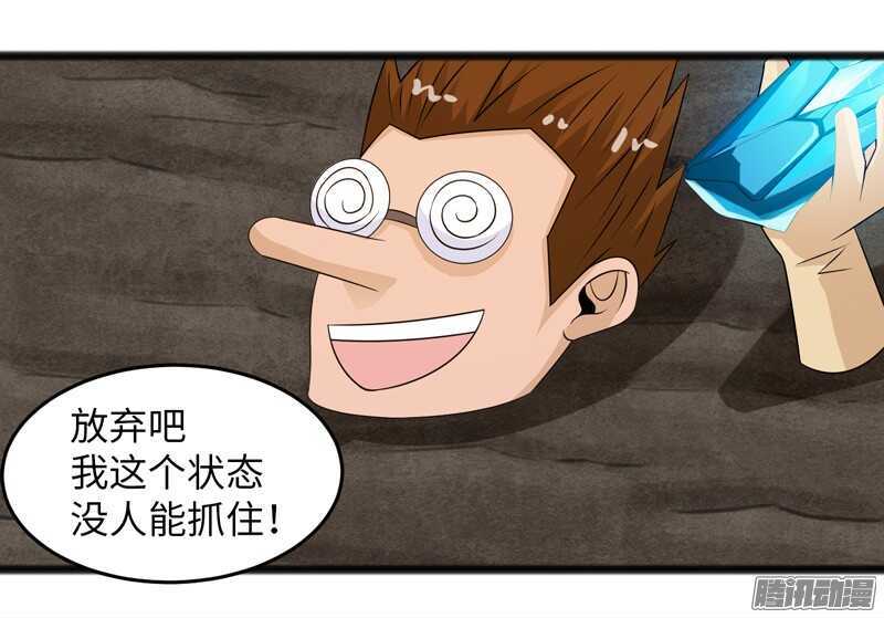 🍲致幻毁灭者 741 第11页