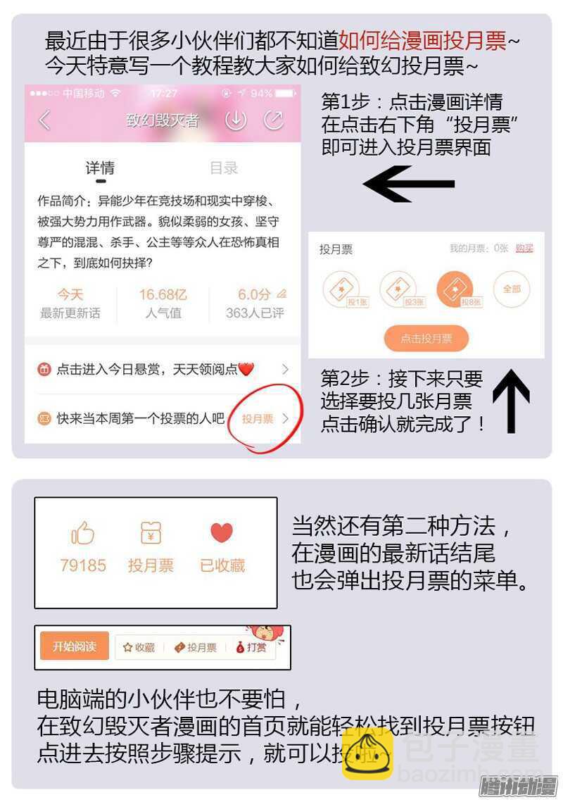 🍲致幻毁灭者 741 第22页