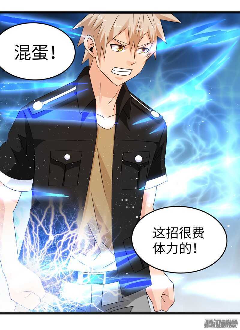 🍲致幻毁灭者 741 第6页