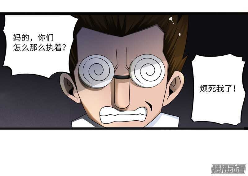 🍲致幻毁灭者 743 第11页