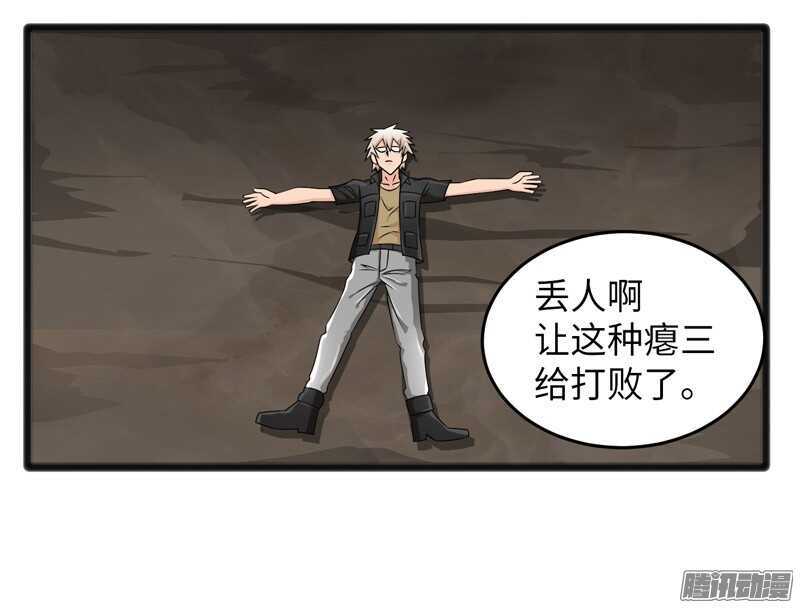🍲致幻毁灭者 743 第2页