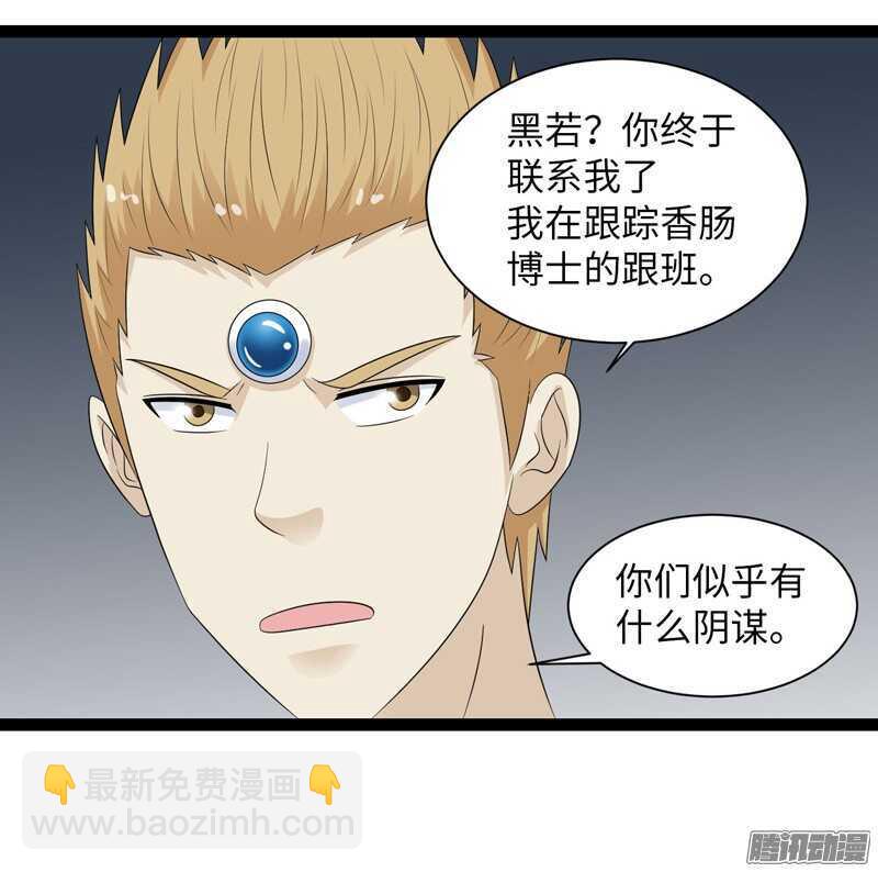 🍲致幻毁灭者 745 第10页