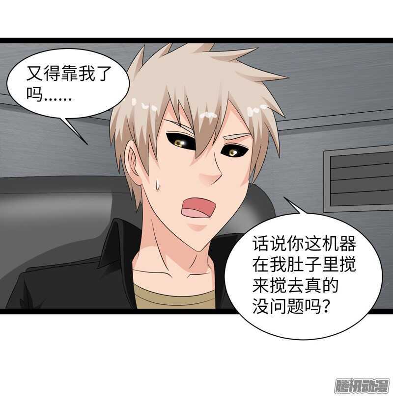 🍲致幻毁灭者 745 第2页
