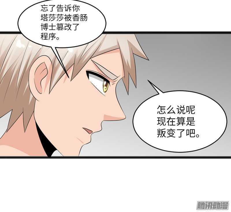🍲致幻毁灭者 747 第18页