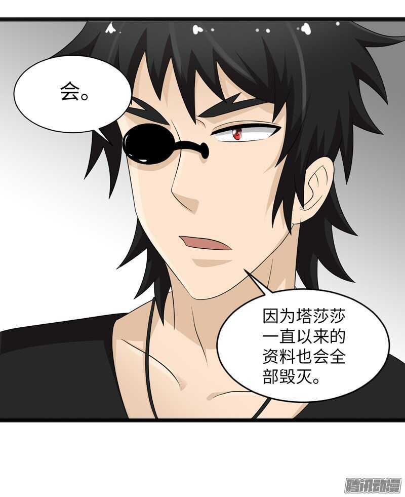 🍲致幻毁灭者 747 第20页
