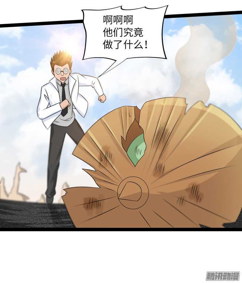 🍲致幻毁灭者 749 第18页