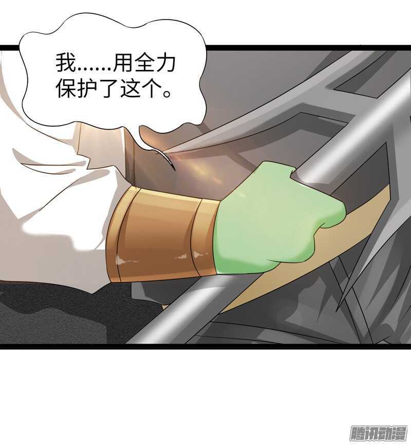 🍲致幻毁灭者 749 第20页