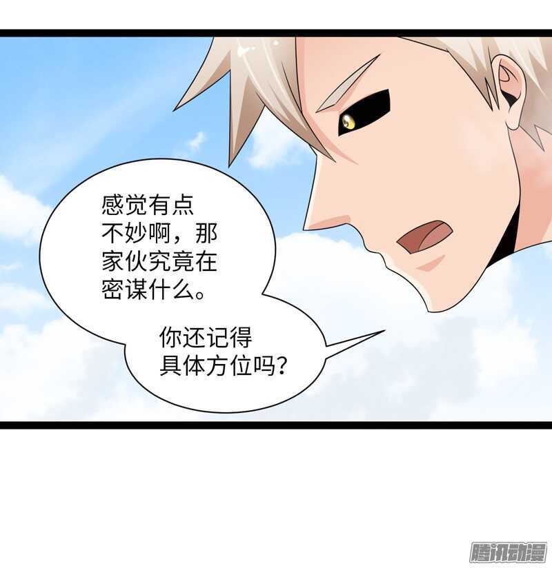 🍲致幻毁灭者 749 第4页