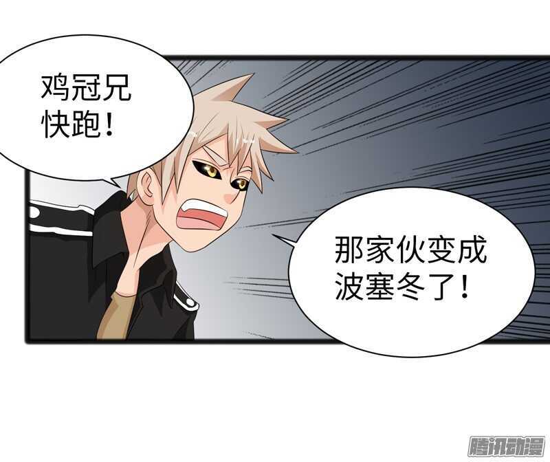 🍲致幻毁灭者 751 第13页