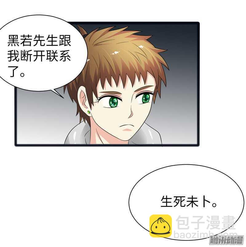 🍲致幻毁灭者 753 第9页