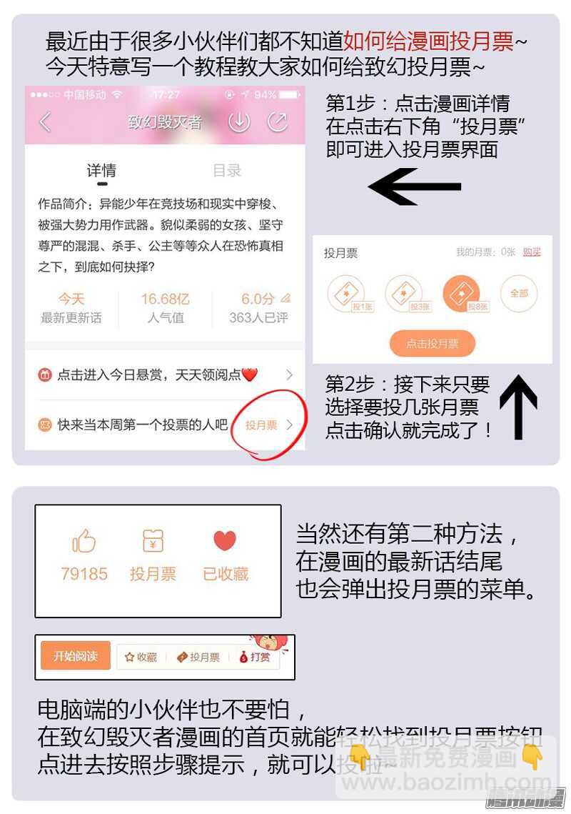 🍲致幻毁灭者 755 第22页
