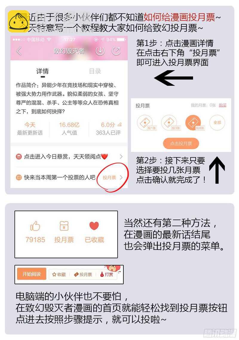 🍲致幻毁灭者 763 第22页