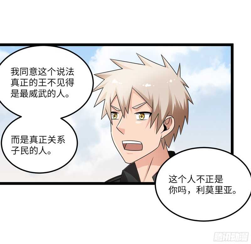 🍲致幻毁灭者 771 第15页
