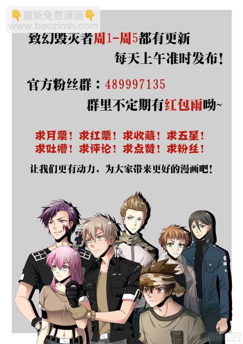 🍲致幻毁灭者 771 第21页