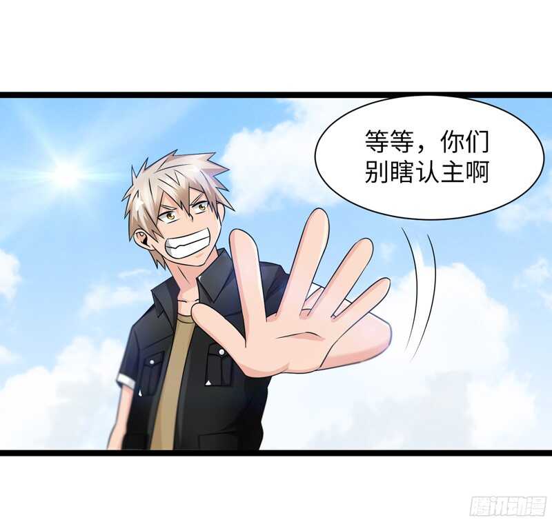 🍲致幻毁灭者 771 第4页