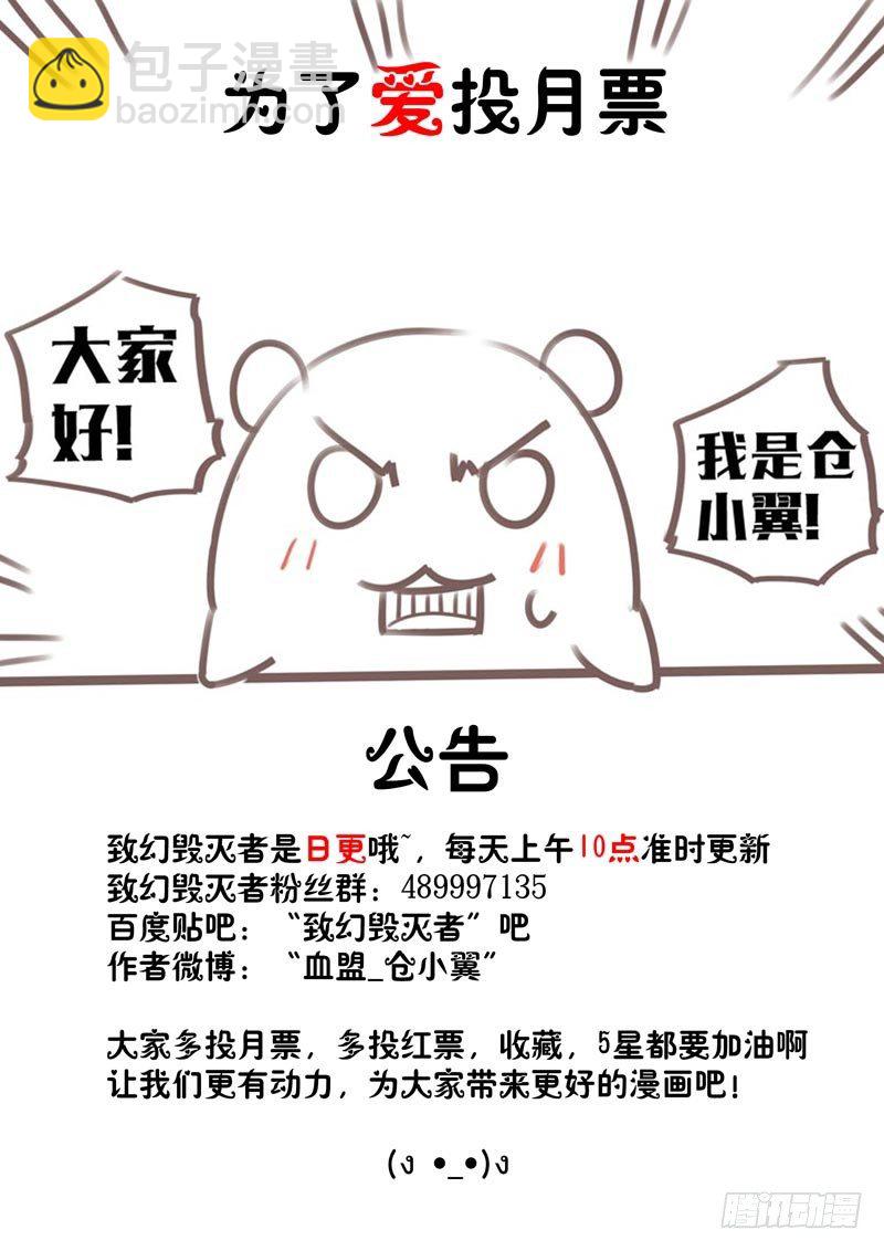 🍲致幻毁灭者 077 第4页