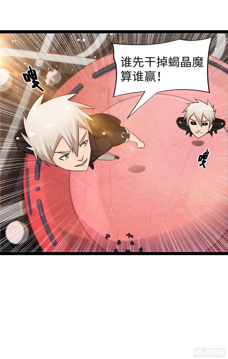 🍲致幻毁灭者 775 第20页