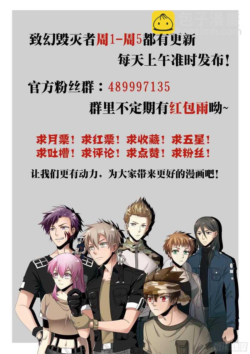 🍲致幻毁灭者 775 第21页