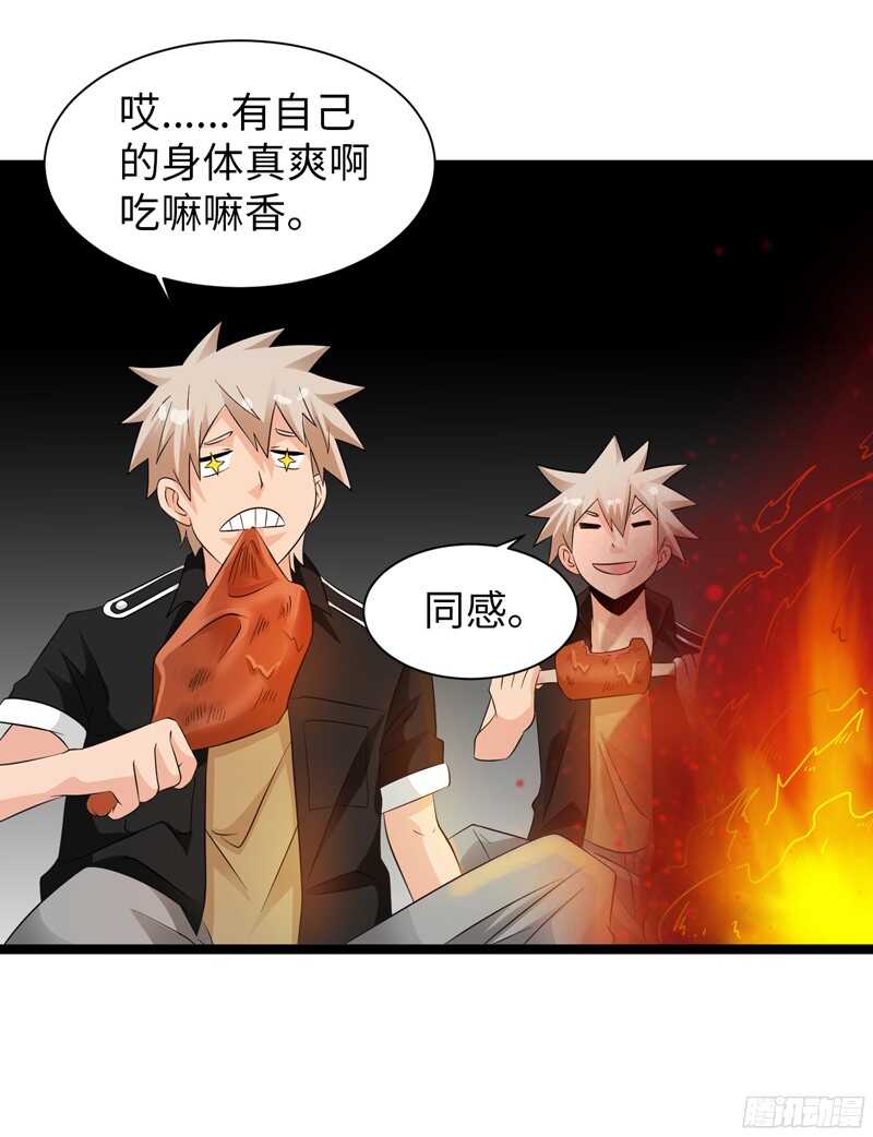 🍲致幻毁灭者 777 第11页