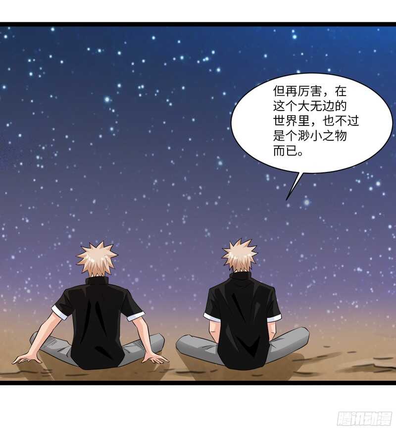 🍲致幻毁灭者 777 第14页