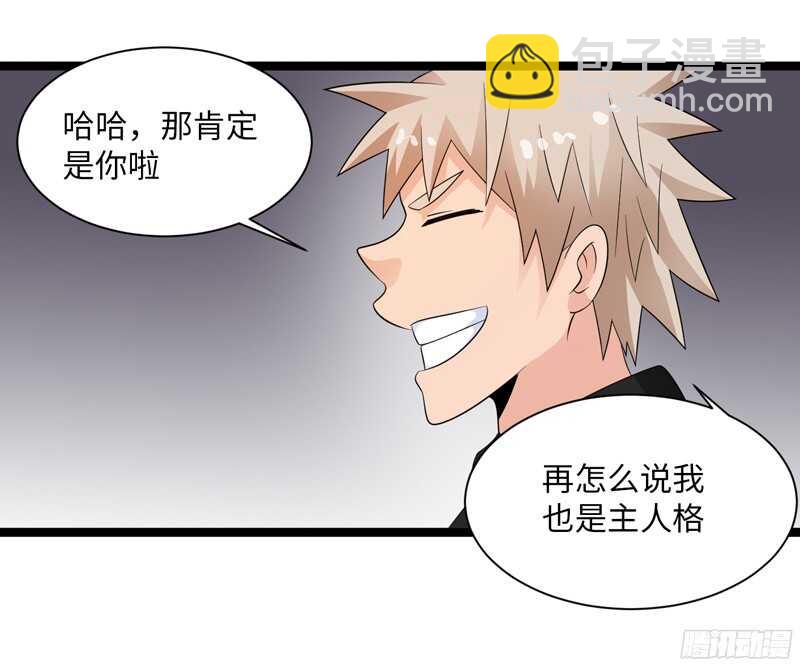 🍲致幻毁灭者 777 第19页