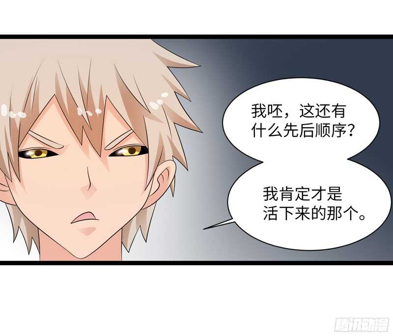 🍲致幻毁灭者 777 第20页