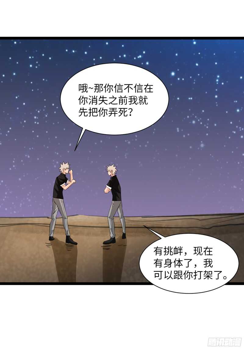 🍲致幻毁灭者 777 第21页