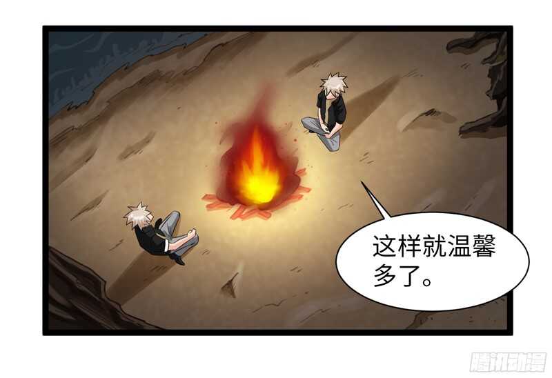 🍲致幻毁灭者 777 第4页